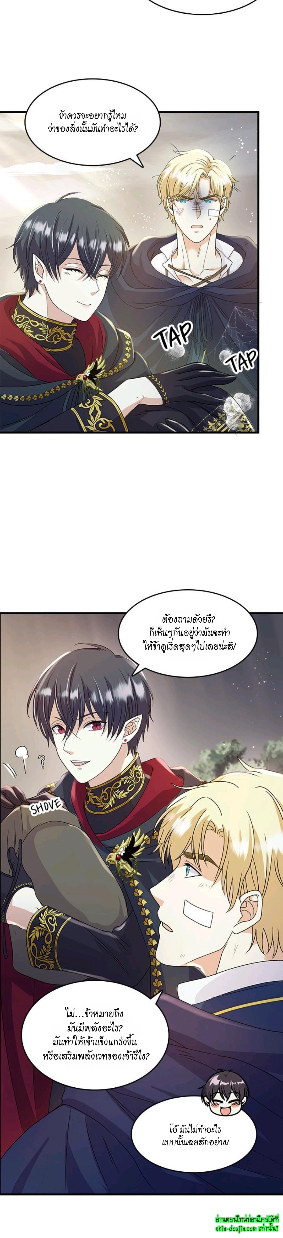 Hero Vs. Villain EP 12